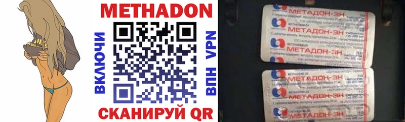 Метадон methadone  закладка  дарк нет как зайти  Троицк 